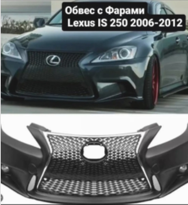 Бампер на lexus is 250